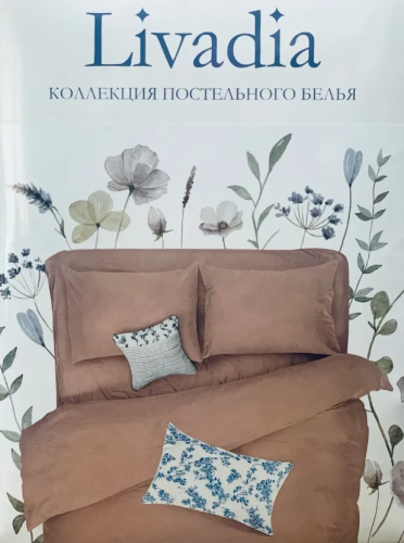 LIVADIA комплект постельного белья stonewash полисатин пион Евро 50*70см